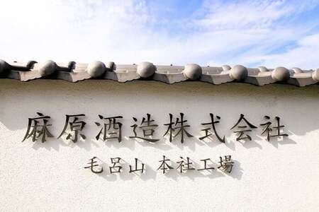 麻原酒造　クラフトビール飲み比べ　330ml　6本セット