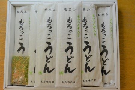 モロヘイヤ練りこみうどん 『もろっこうどん 10束』