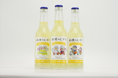 【桂木ゆず使用 ゆず果汁入り飲料】彩果のしずく 250ml 6本セット