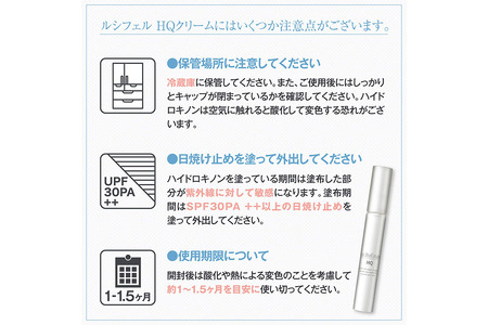 ルシフェル ハイドロキノンクリーム 15g フェイスクリーム