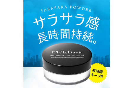 メンズベーシック テカリ防止パウダー 7g