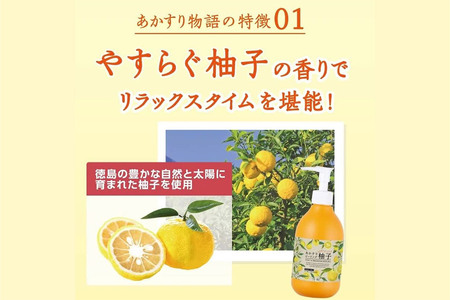 あかすり物語 あかすりピーリング 柚子 290ml
