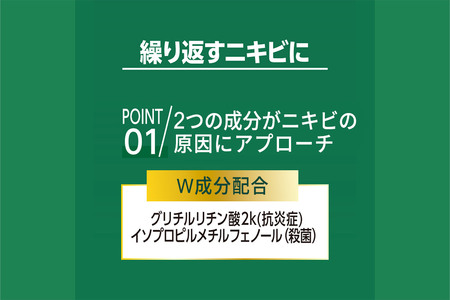 OK薬用アクネジェルローション 90mL 2個セット