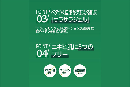 OK薬用アクネジェルローション 90mL 2個セット