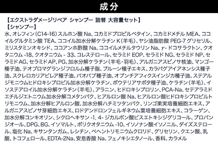 Diane ダイアン パーフェクトビューティー エクストラダメージリペア シャンプー 詰替 大容量 3点セット