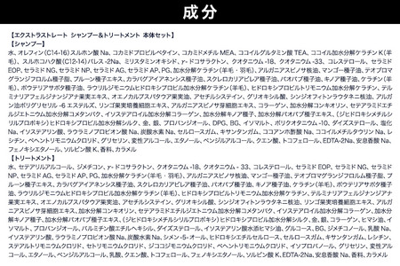 Diane ダイアン パーフェクトビューティー エクストラストレート シャンプー&トリートメント 本体セット 450ml×2