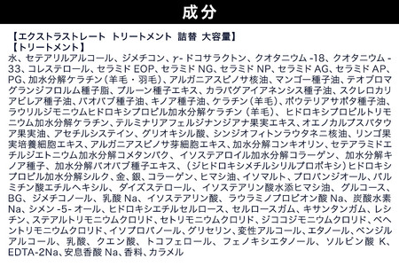 Diane ダイアン パーフェクトビューティー エクストラストレート トリートメント 詰替 大容量 3点セット