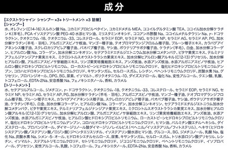 Diane ダイアン パーフェクトビューティー エクストラシャイン シャンプー×3+トリートメント×3 詰替 6点セット