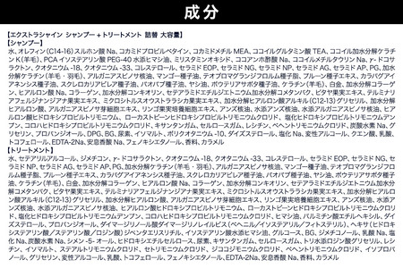 Diane ダイアン パーフェクトビューティー エクストラシャイン シャンプー+トリートメント 詰替 大容量 2点セット