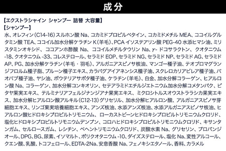 Diane ダイアン パーフェクトビューティー エクストラシャイン シャンプー 詰替 大容量 3点セット