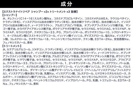 Diane ダイアン パーフェクトビューティー エクストラナイトリペア シャンプー×3+トリートメント×3 詰替 6点セット