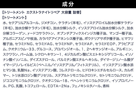 Diane ダイアン パーフェクトビューティー エクストラナイトリペア トリートメント 大容量 詰替 3点セット