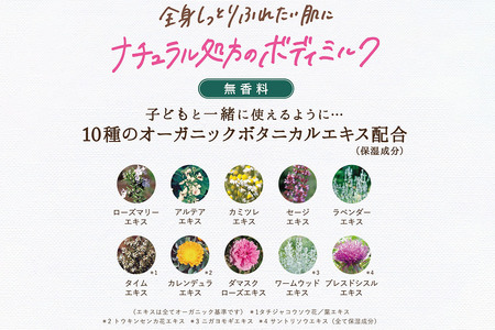 Diane ダイアンボタニカル ボディミルク  [無香料] 500mL×3