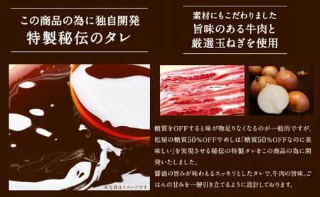 牛丼 松屋 糖質50%OFF牛めしの具 10袋 冷凍 セット 惣菜 レトルト 牛丼の具 手軽 ランチ お昼ごはん 夕飯 夜ごはん おかず 
