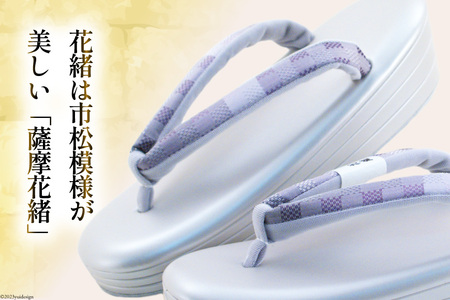 草履 レディース ソフトフィット 花緒紫 1組 [世美庵 埼玉県 小川町 213]