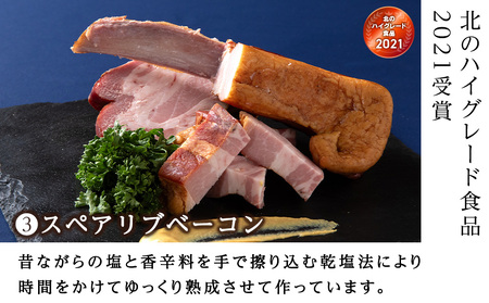 燻製スペアリブとチーズ２種セット＜トワ・ヴェール＞