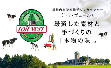 【7営業日以内発送】トワ・ヴェール の アイスクリーム 【 バニラアイスクリーム 】 110ml 10個 アイス バニラ 生乳 アイスクリーム 北海道ふるさと納税