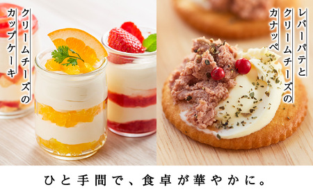 【TVで紹介】クリームチーズ 2個セット<トワ・ヴェール>