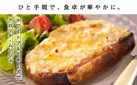 ホワイトブルーチーズ 90g 2個 <トワ・ヴェール>