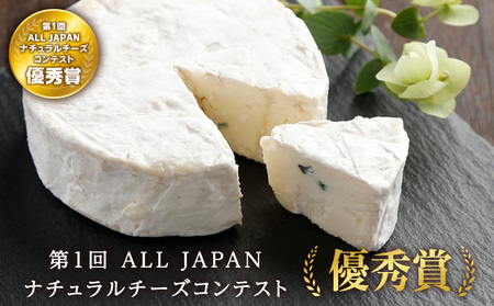 ホワイトブルーチーズ（生)90ｇ 2個 ＜トワ・ヴェール＞