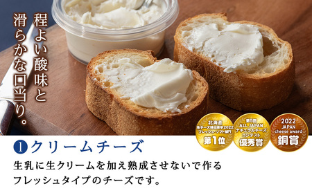 チーズ4種セット クリーム・カマンベール・ ゴーダ・スプレッド（カシス） 各1個 セット