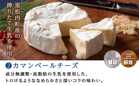 チーズ4種セット クリーム・カマンベール・ ゴーダ・スプレッド（カシス） 各1個 セット