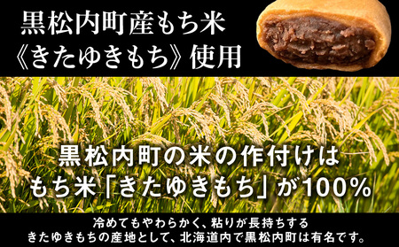 プロテイン大福 黒糖 10個