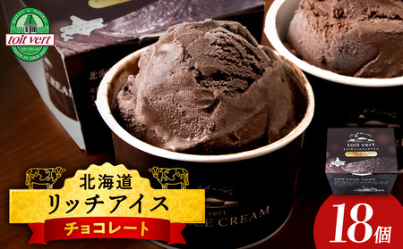 リッチアイスクリーム カカオ香るほどよい甘さのチョコレート 18個セット（100ml）