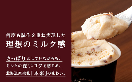 リッチアイスクリーム 香り高い魅惑のラムレーズン 8個セット（100ml）