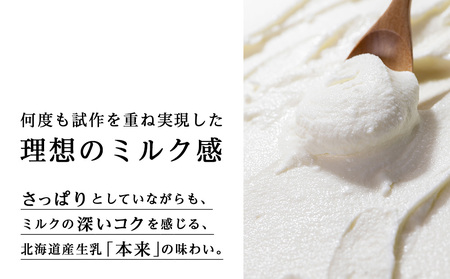 【定期便12ヶ月】リッチアイスクリーム しあわせミルク　8個セット（100ml）