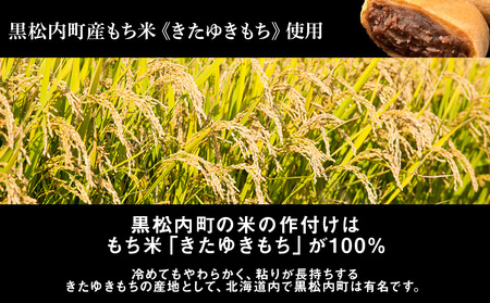 プロテイン大福 黒糖 30個