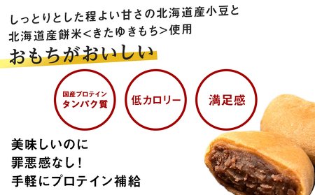 プロテイン大福 黒糖 30個