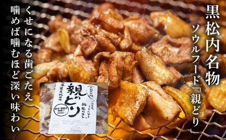 はしっこ同盟（長万部・黒松内・豊浦）３町詰め合わせセット ホタテ毛がに焼売・親どり・いちごシャーベット