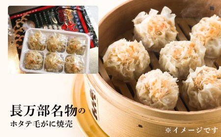 はしっこ同盟（長万部・黒松内・豊浦）３町詰め合わせセット ホタテ毛がに焼売・親どり・いちごシャーベット