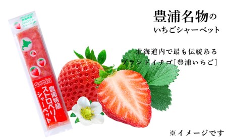 はしっこ同盟（長万部・黒松内・豊浦）３町詰め合わせセット ホタテ毛がに焼売・親どり・いちごシャーベット