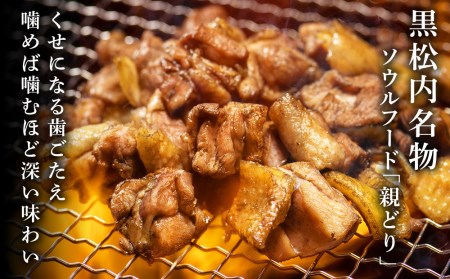 田中鮮魚店 親どりとほっけの開き３枚セット