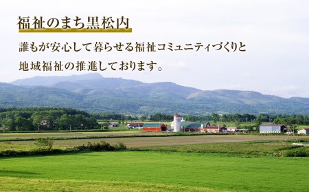 【寄贈型返礼品】町内の福祉施設へ車いすや歩行器などの福祉用具を寄贈 ＜返礼品なし＞