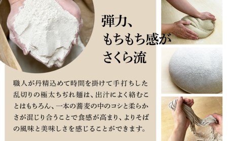 『手打ちそば さくら』お食事券 2500円(500円×5枚)