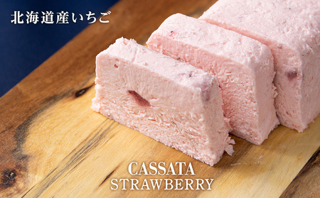 アイスケーキ ( カッサータ ）３個セット