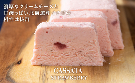 いちご アイスケーキ（ カッサータ ）合計３個