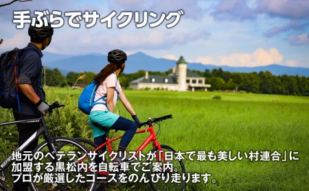 黒松内 アクティビティチケット 3000円分利用券