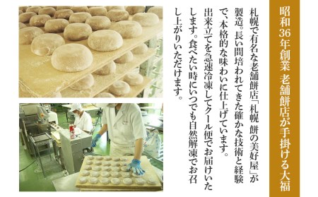 プロテイン 大福 ナチュラル 10個 北海道産