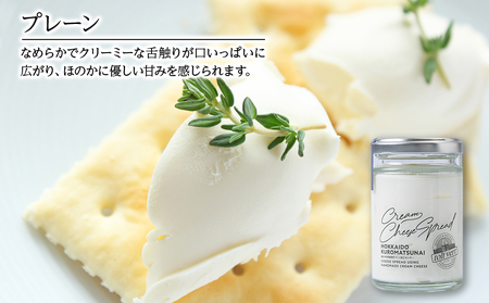 【定期便6カ月】クリームチーズスプレッド 《プレーン》 合計4個☆ギフトボックス付き