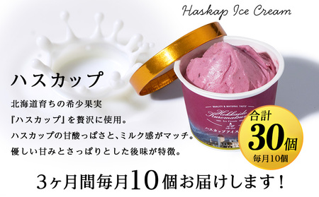 【定期便3ヵ月】トワ・ヴェールアイスクリーム10個セット(全5種×各2個) 工場直送 アイス カップ 食べ比べ 贈り物