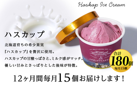 【定期便12ヵ月】トワ・ヴェールアイスクリーム15個セット(全5種×各3個)工場直送 アイス カップ 食べ比べ 贈り物