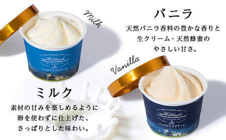 【定期便6カ月】アイスクリーム 15個セット（バニラ・ミルク・ゴマ3種×各5個）工場直送 アイス カップ 食べ比べ 贈り物