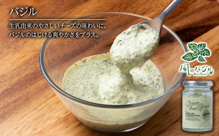 クリームチーズスプレッド 《バジル》4個セット☆ギフトボックス付き