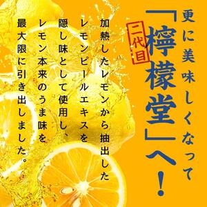 檸檬堂 レモン濃いめ 500ml（ 1ケース24本入り）［アルコール度数7％］