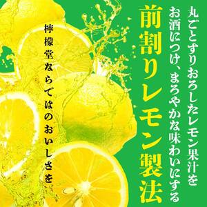 甘くない檸檬堂 無糖レモンとすだち7％ 500ml（ 1ケース24本入り）［アルコール度数7％］