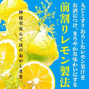 甘くない檸檬堂 無糖にごりレモン５％ 500ml（ 1ケース24本入り）［アルコール度数5％］